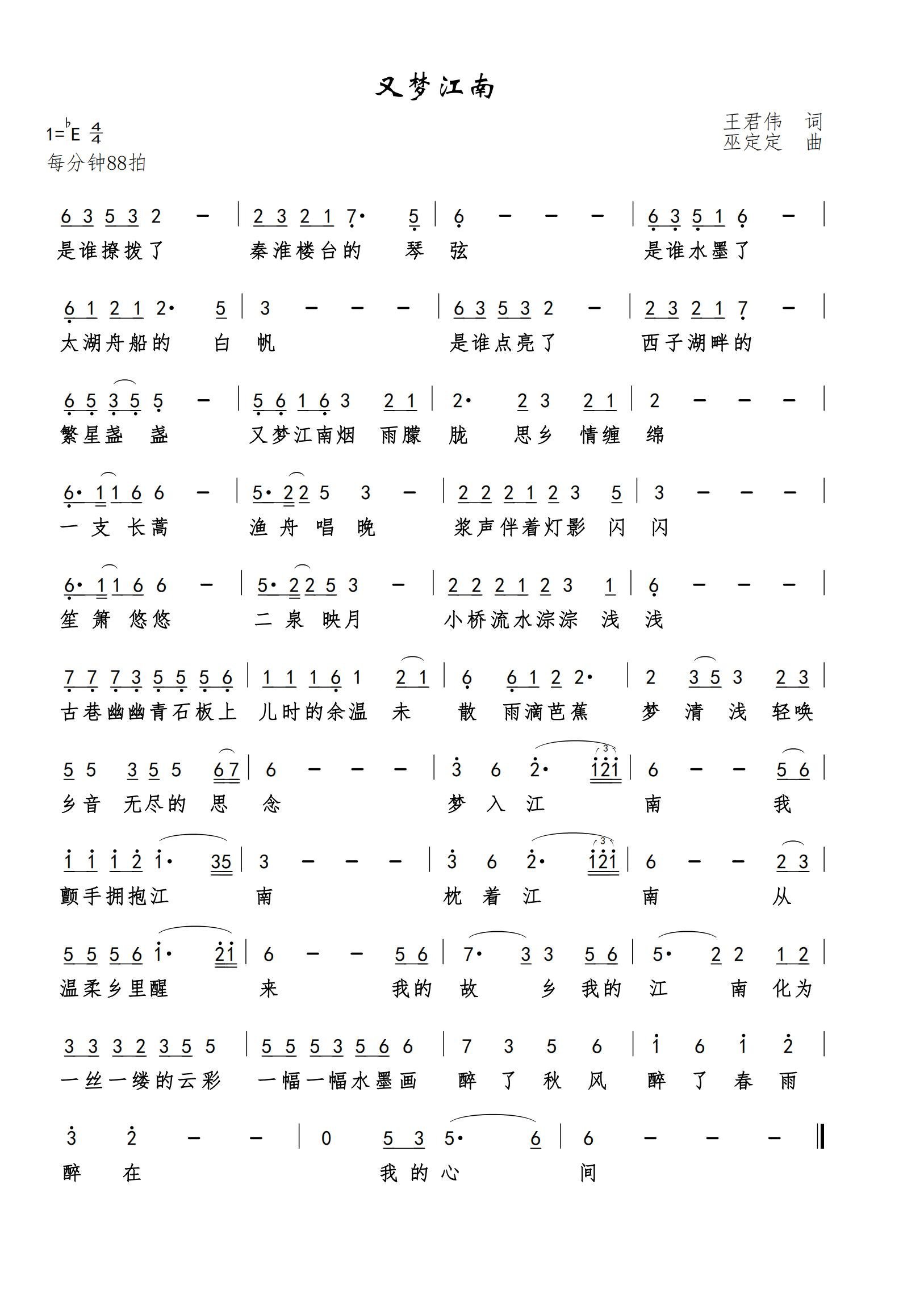 国风单曲《又梦江南》抢先听_凤凰网