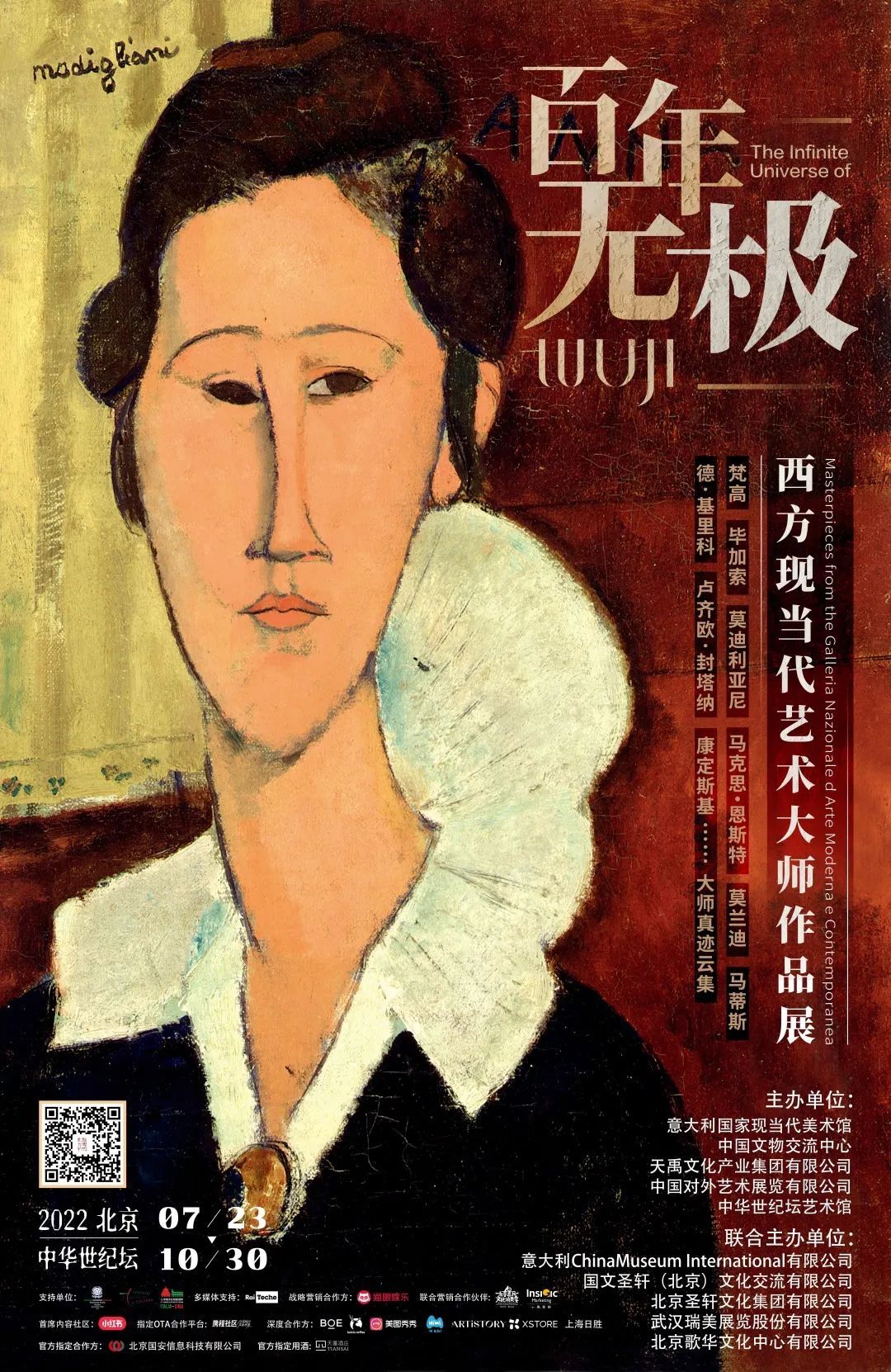 震撼开幕| “百年无极——西方现当代艺术大师作品展”亮相中华世纪坛_凤凰网