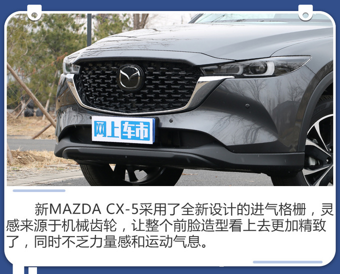 新款MAZDA CX-5到店实拍 精致外观惹人爱-图7