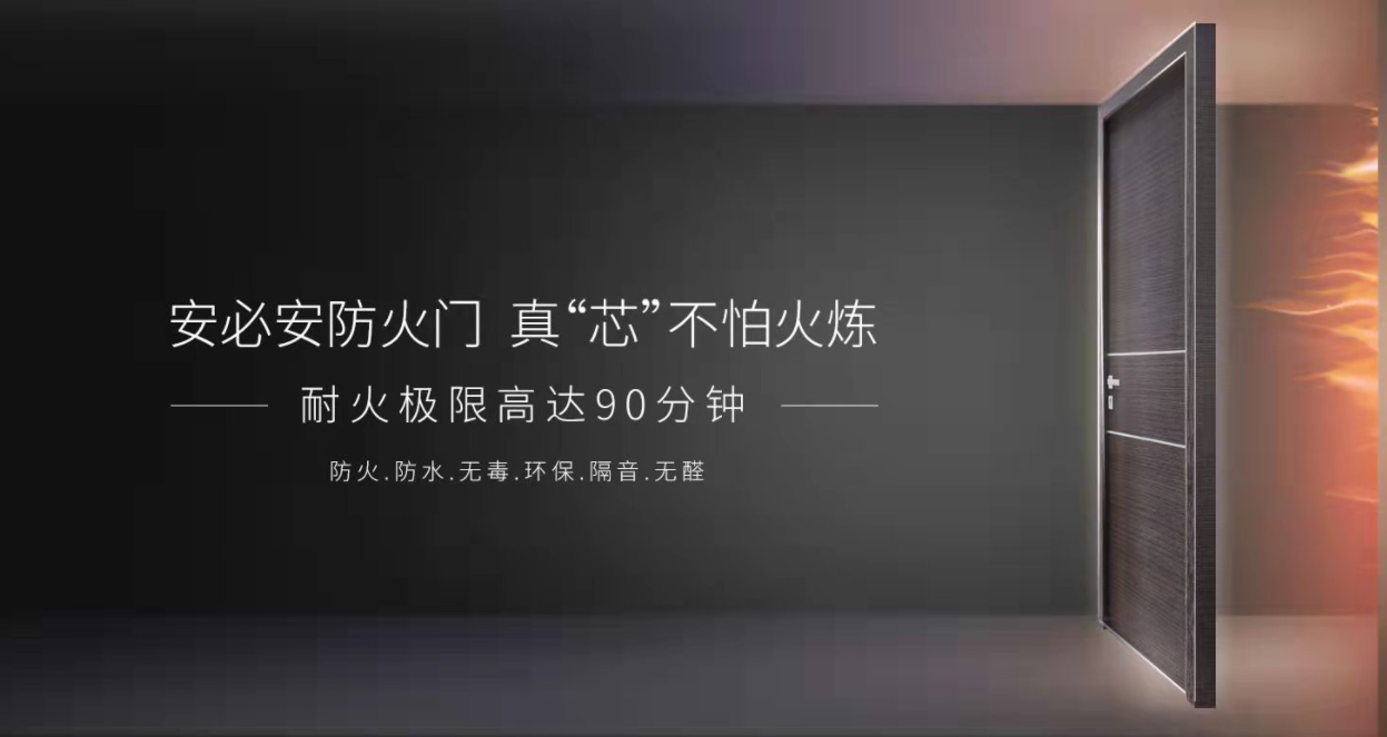 华夏小康|安必安装配式防火墙板：颠覆传统无机新材料