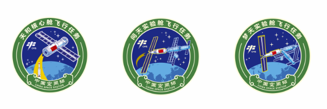 空间站三舱飞行任务标识