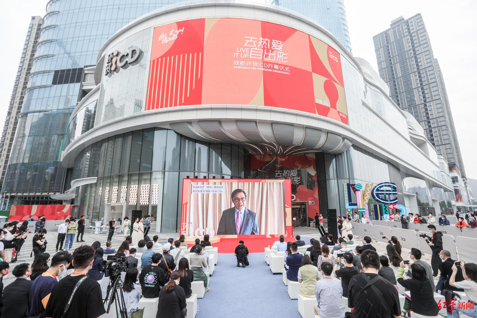 2-新鸿基地产(中国)有限公司执行董事刘德扬先生致辞.jpg