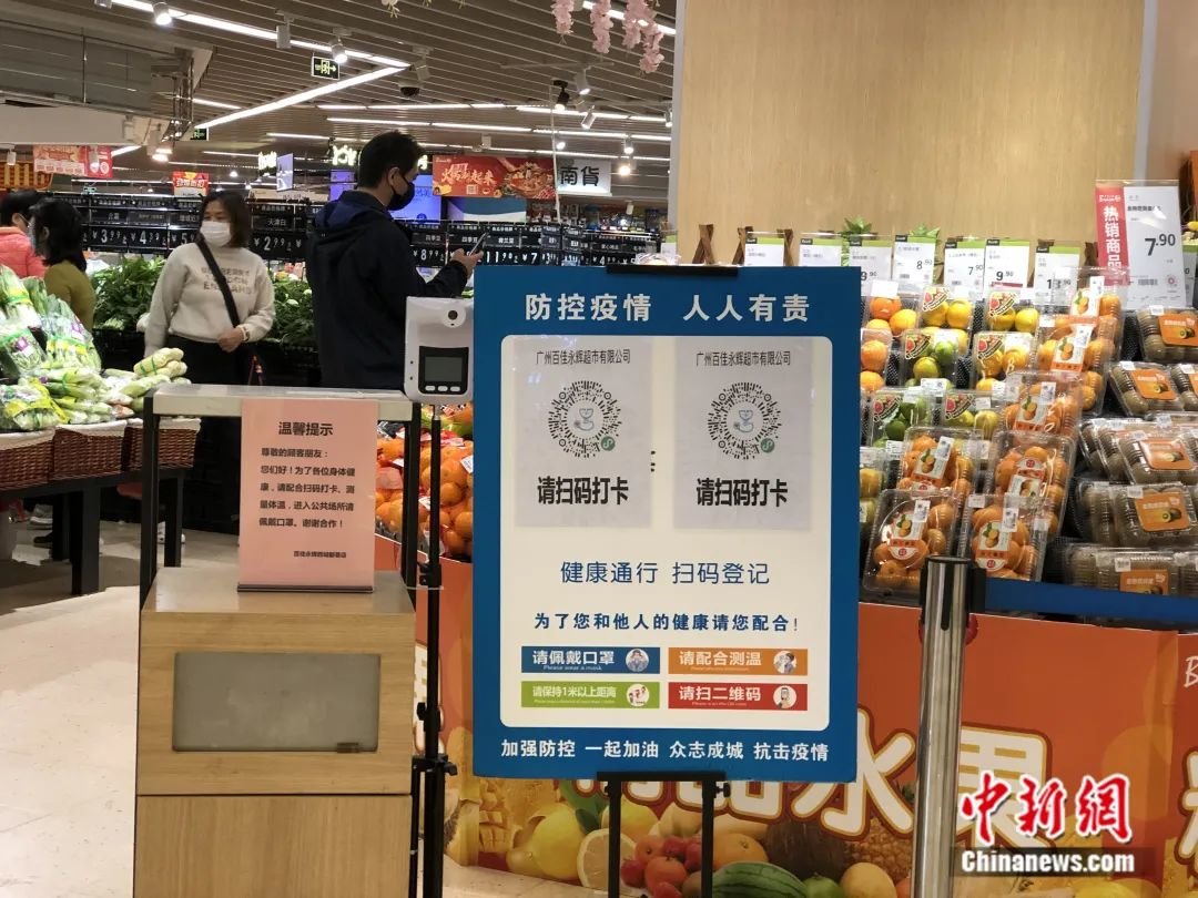 图为市民在荔湾区领展购物广场一家超市选购物品。中新社记者 孙秋霞 摄