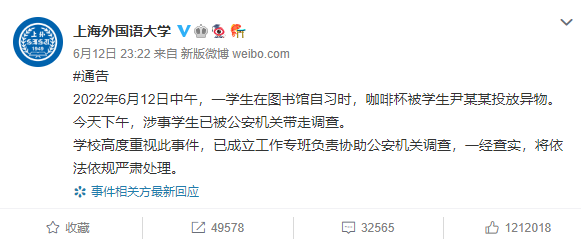 多家电商平台下架!上外男生给女生投放的牛磺酸泡腾片是啥?