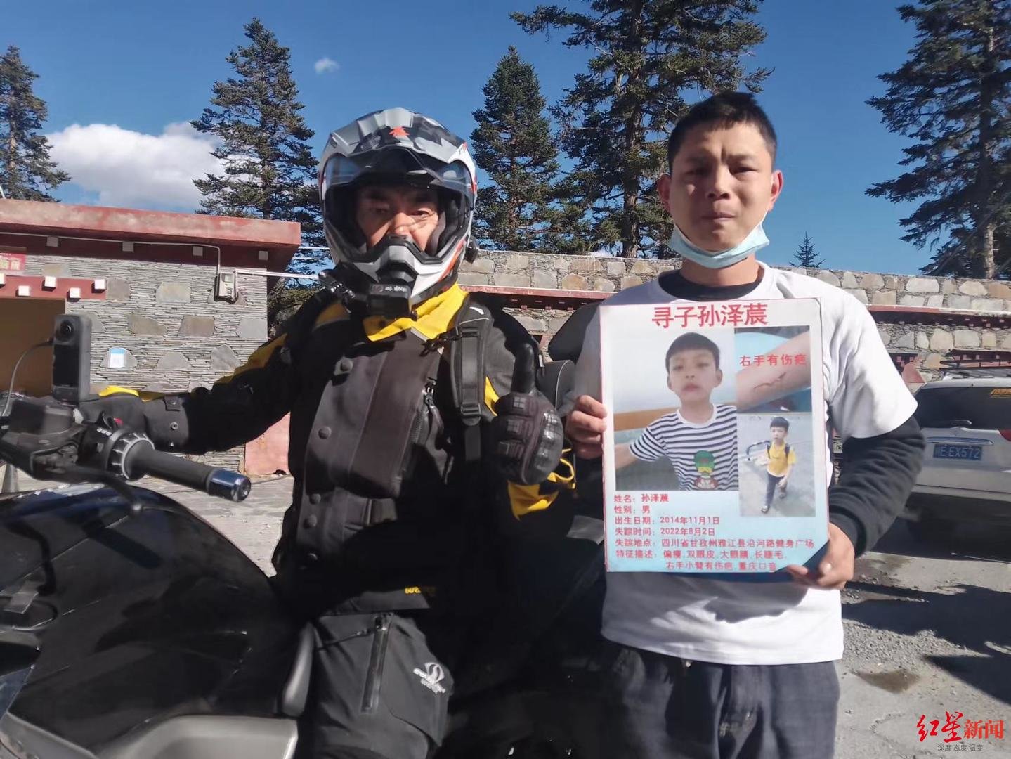 ↑任贤齐曾发声帮助寻子