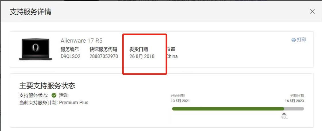 赵婷反映,电脑的购买日期是其出厂一年后