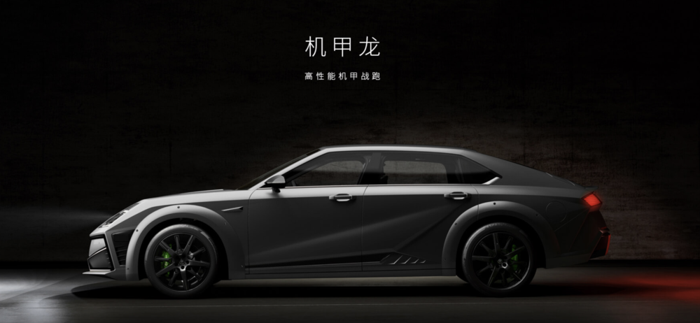 失速的长城汽车 和保定的精神内耗 第4张-心情说说 沙龙汽车首款车型:机甲龙