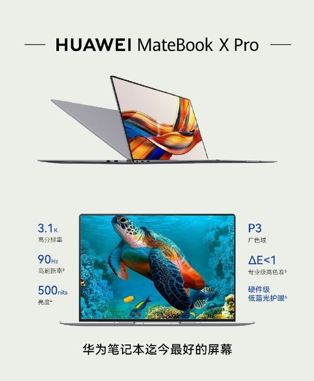 华为智慧办公春季发布会汇总 7大新品华为Mate 50不见踪影