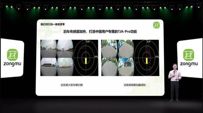 从“智能泊车”到“行泊一体”，纵目科技战略方案发布_凤凰网汽车_凤凰网