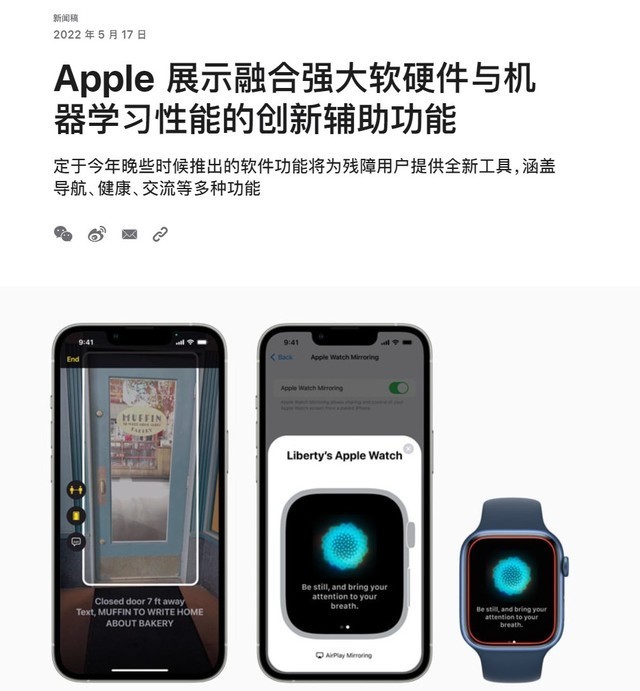 iPhone即将可以远程控制Apple Watch！苹果预览Apple Watch镜像 