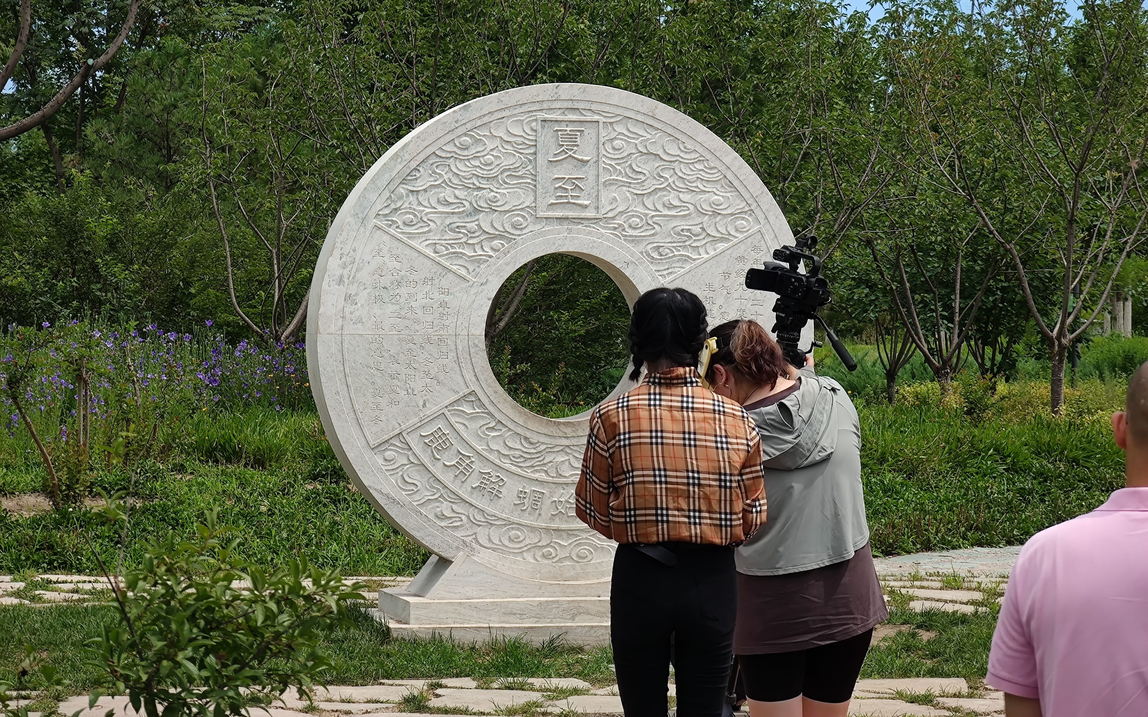 公园里还设置了二十四节气景观.新京报记者 王巍 摄