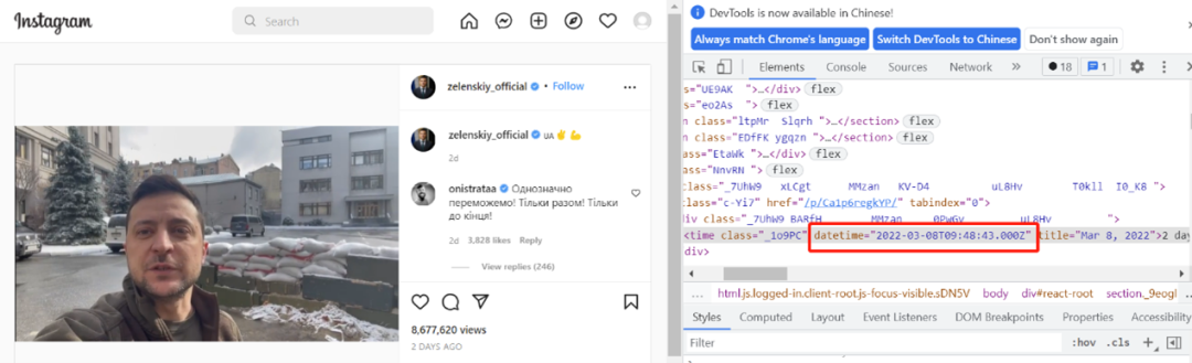 html脚本显示此视频上传至Instagram的时间在基辅时间3月8日上午11时48分43秒。