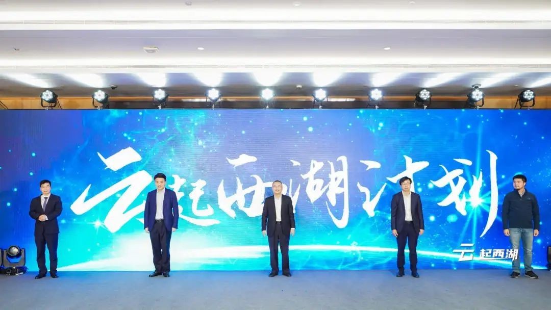 浙商创投入选西湖区首批知名机构招商合作伙伴