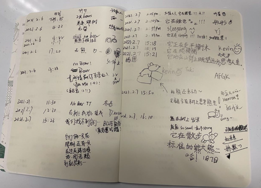 熊馆外的记录本上，写满了游客各式各样的留言。