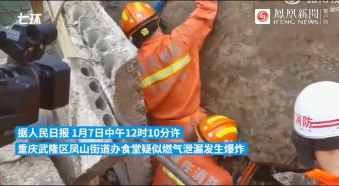 重庆武隆食堂垮塌事故搜救出26人，其中16人死亡