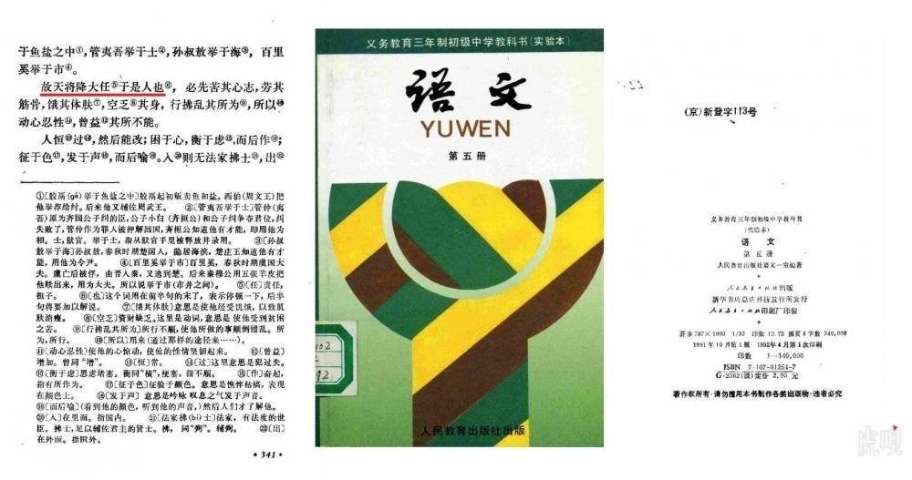 上世紀(jì)90年代教科書
