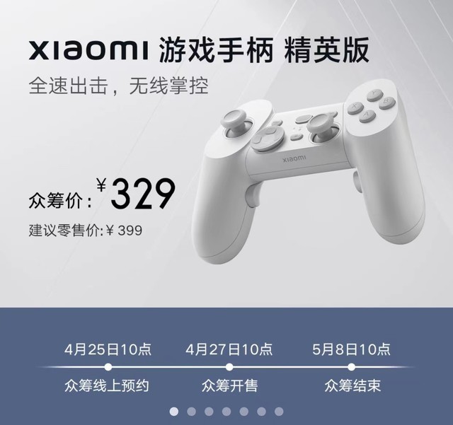 网友：为什么不买Xbox手柄小米推出精英游戏手柄定价399元定价399元