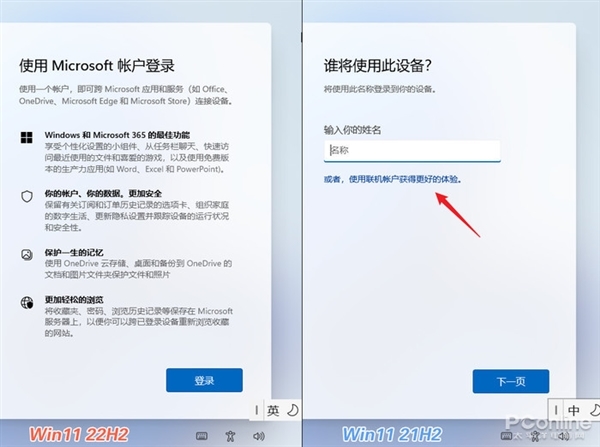 Win11年度版本更新了啥!详细剖析Win11 22H2