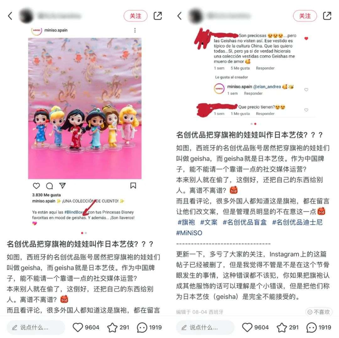 保命要紧 名创优品主动二次道歉 第6张-心情说说 西班牙留学生的社交平台爆料帖