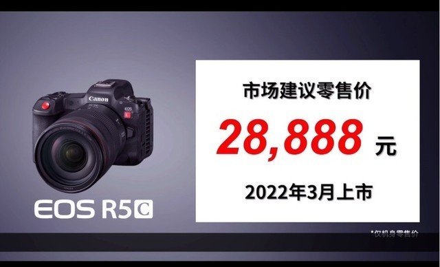 内录8K RAW、主动散热 佳能EOS R5C解析