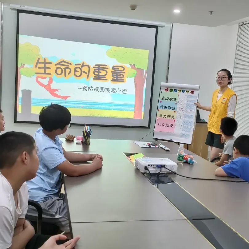 乐乐参加幸福港湾防校园欺凌小组活动