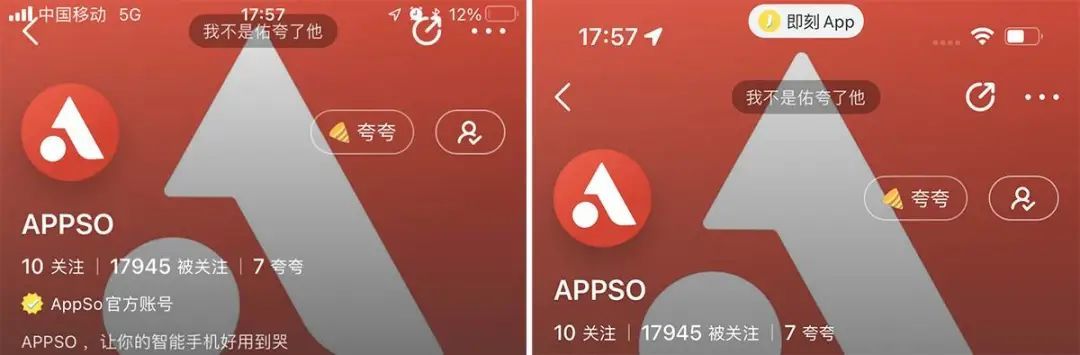 ▲ iPhone SE 顶部没有 app 图标