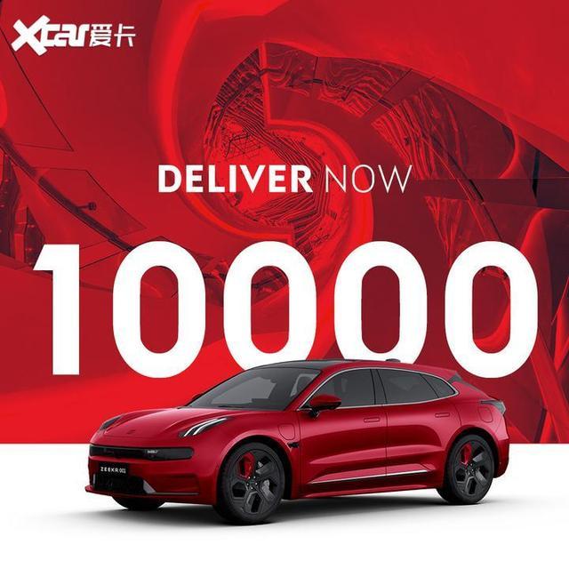 破纪录极氪zeekr001交付破万