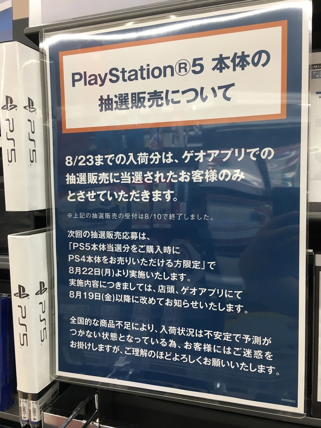 为防黄牛 索尼经销商规定PS4老用户才能买PS5 第2张-心情说说 为防黄牛 索尼经销商规定PS4老用户才能买PS5 第2张