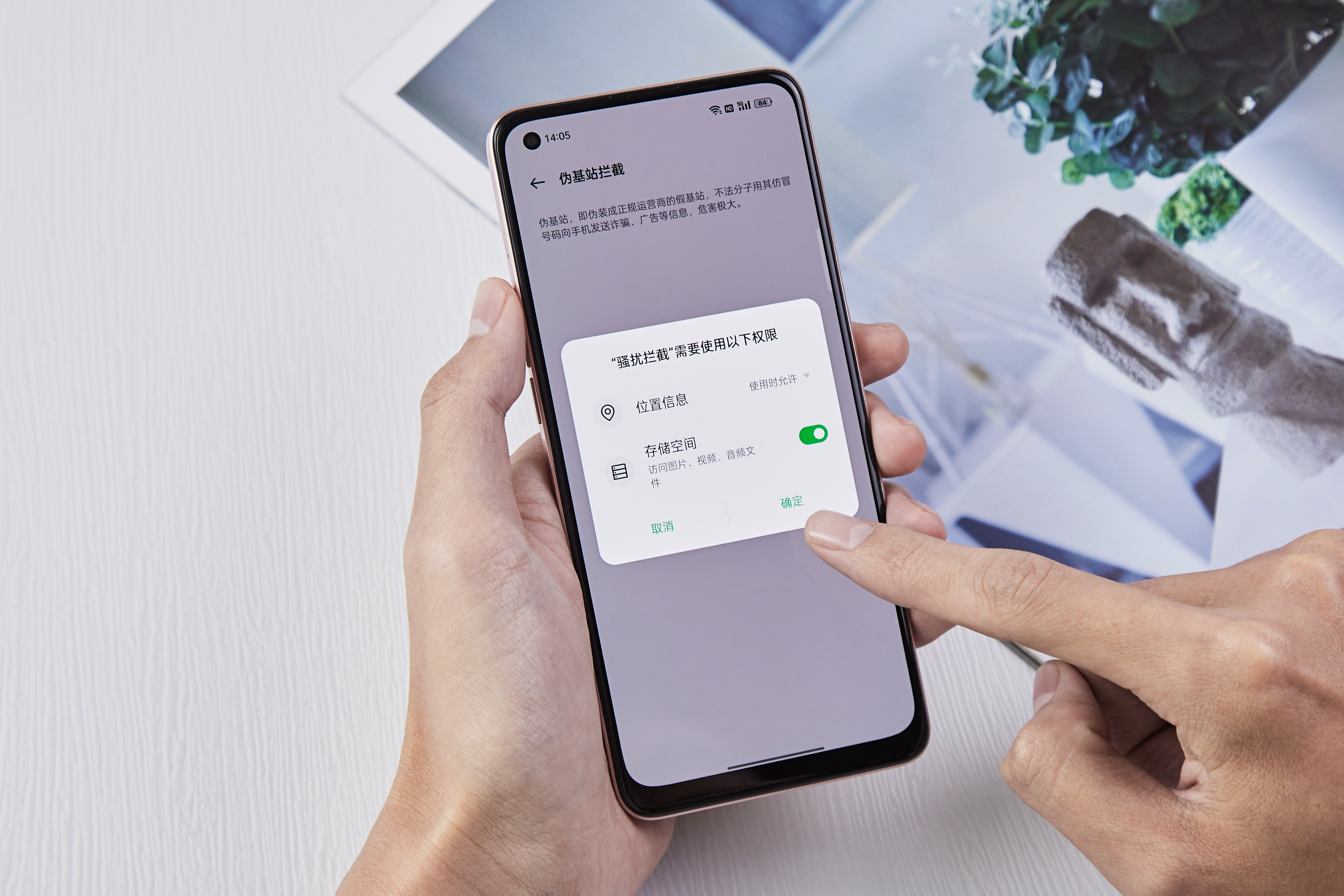 加强隐私保护,告别隐私泄露,oppo a96的这几个功能很实用__凤凰网