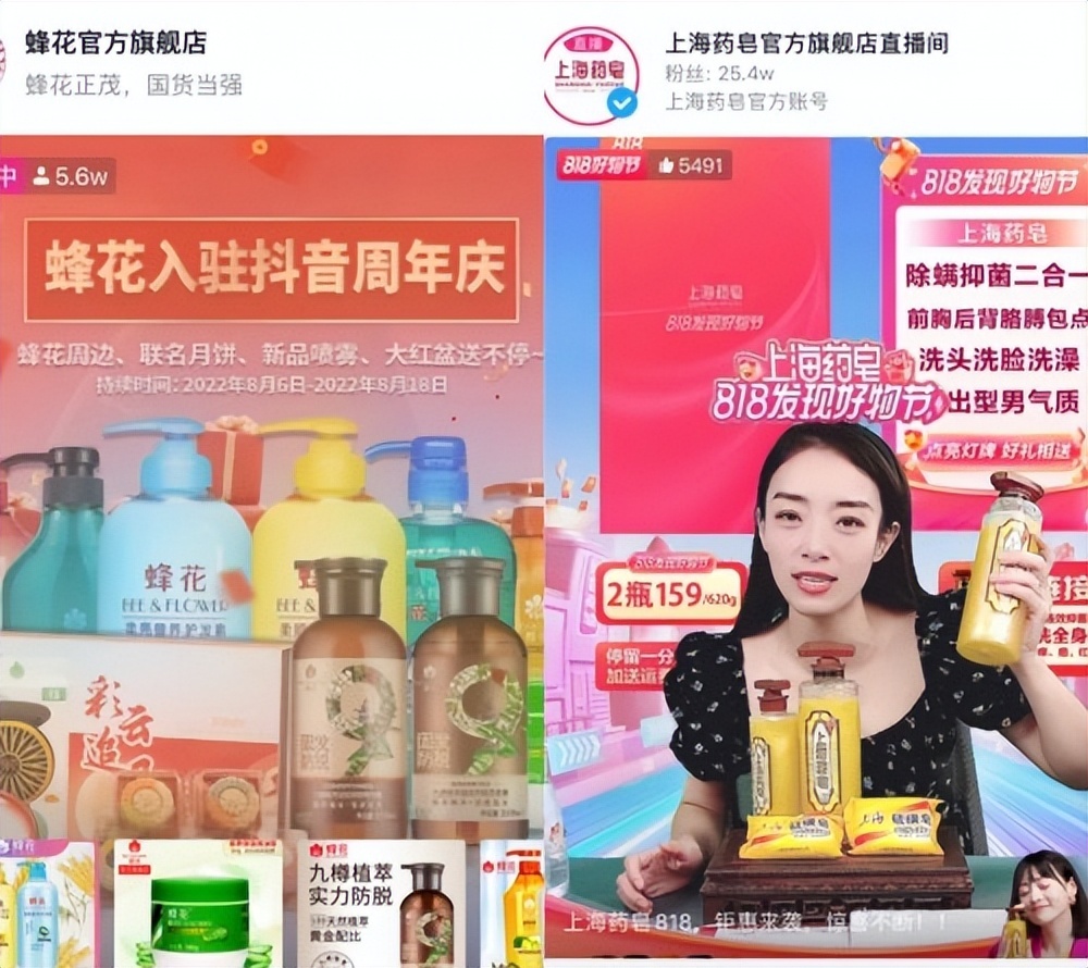 聚光灯效应显现，国货品牌借抖音电商拓展新机遇_凤凰网