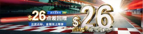 2022年开门红！领峰环球$26点差回赠助您交易“虎虎生威”