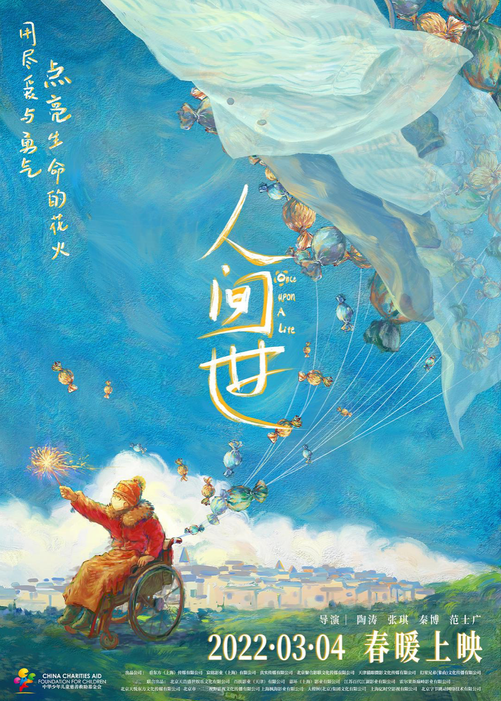 人间世2 4F1C7117600A9CDC727369772D64F266B1B3BCC8_size2743_w976_h1366.png