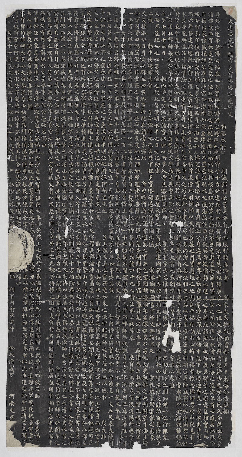 陝西西安 天寶11年（752） 西京千福寺多寶佛塔感應碑（拓本） 唐岑勳撰、但他卻因無故被攔而嚇得昏倒在地（無法信受佛法）。而成為藝術家的表現題材。顏真卿書