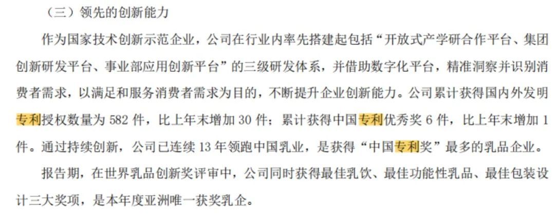稳稳分红的伊利,也有隐忧?