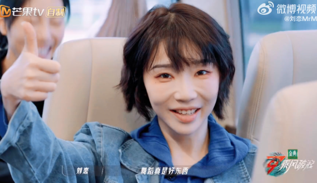广告人刘恋为《浪姐3》初舞台做PPT,北大学霸杀入娱圈赢在文化?