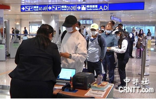 机场出入境检查.(中评社 资料照)