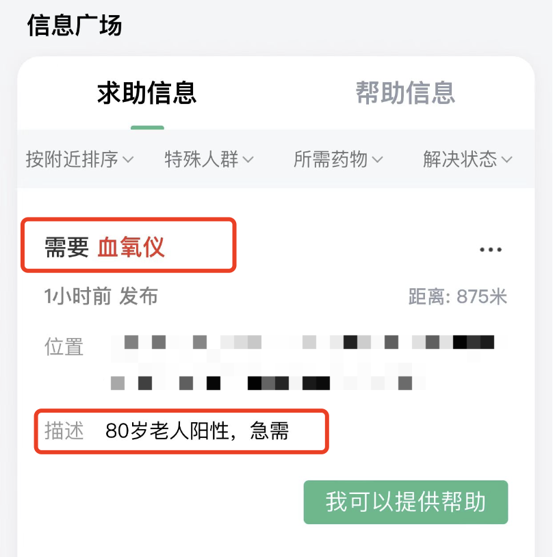 血氧仪是什么产品没有血氧仪？这个产品打开手机摄像头就能测_https://www.jmylbn.com_新闻资讯_第3张