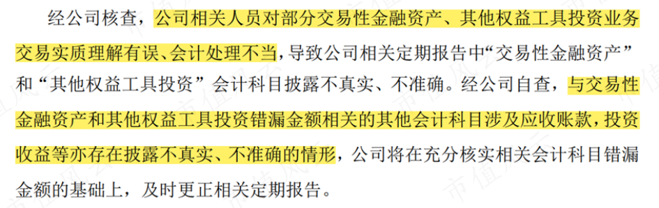 (来源:西陇科学公告20221123)