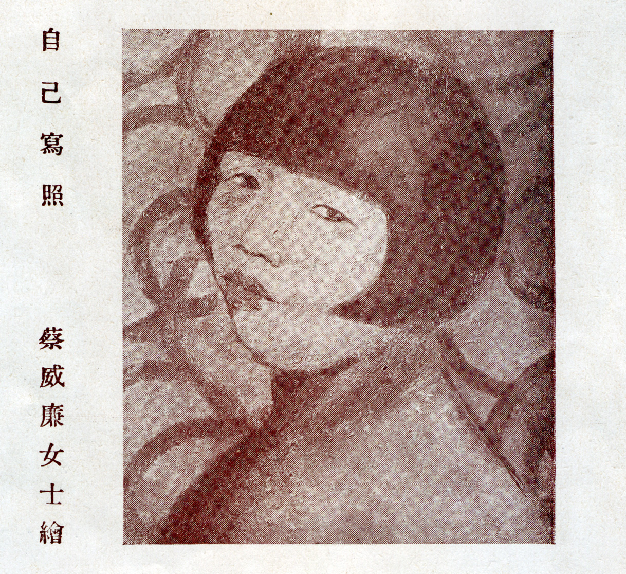 蔡威廉作品，20世纪20至30年代