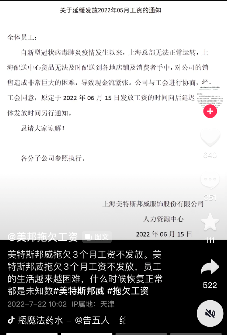 图/抖音视频截图