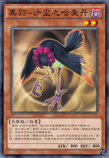 游戏王共鸣者卡——大旆伐由,哈麦丹,转生术,格莱弗,毒风西蒙__凤凰网