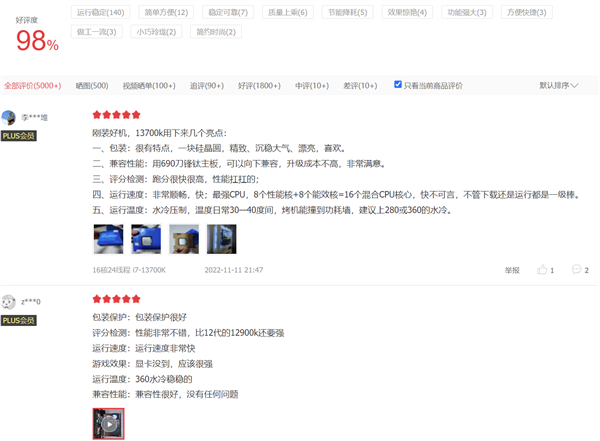 十三香中之香 酷睿i7-13700K凭啥越级?Intel这次不简单
