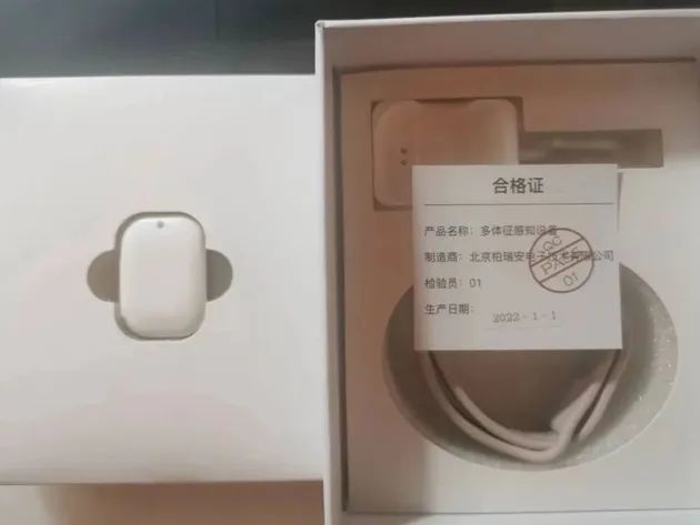 ▲网传的“返京人员被要求佩戴的电子手环”。