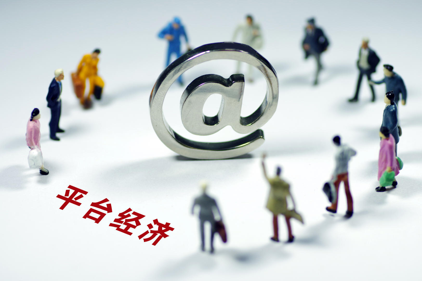 中央政治局会议提振经济,房地产行业和平台经济迎积极信号?专家称规范健康发展很重要