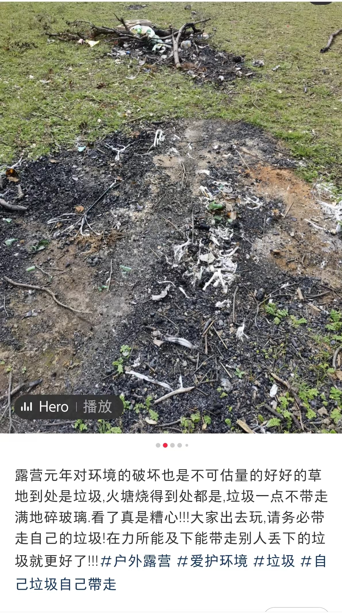 露营这帮人，终于有人管管了