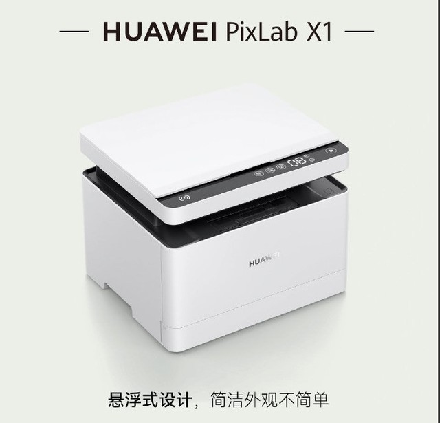 华为智慧办公春季发布会汇总 7大新品华为Mate 50不见踪影