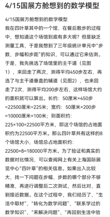 王燕写下的方舱建模案例 参考资料：原点original