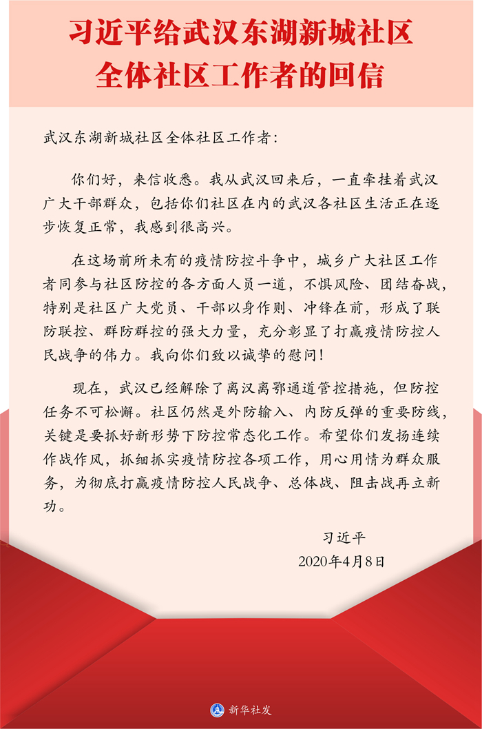 学习进行时丨习近平总书记与武汉的故事