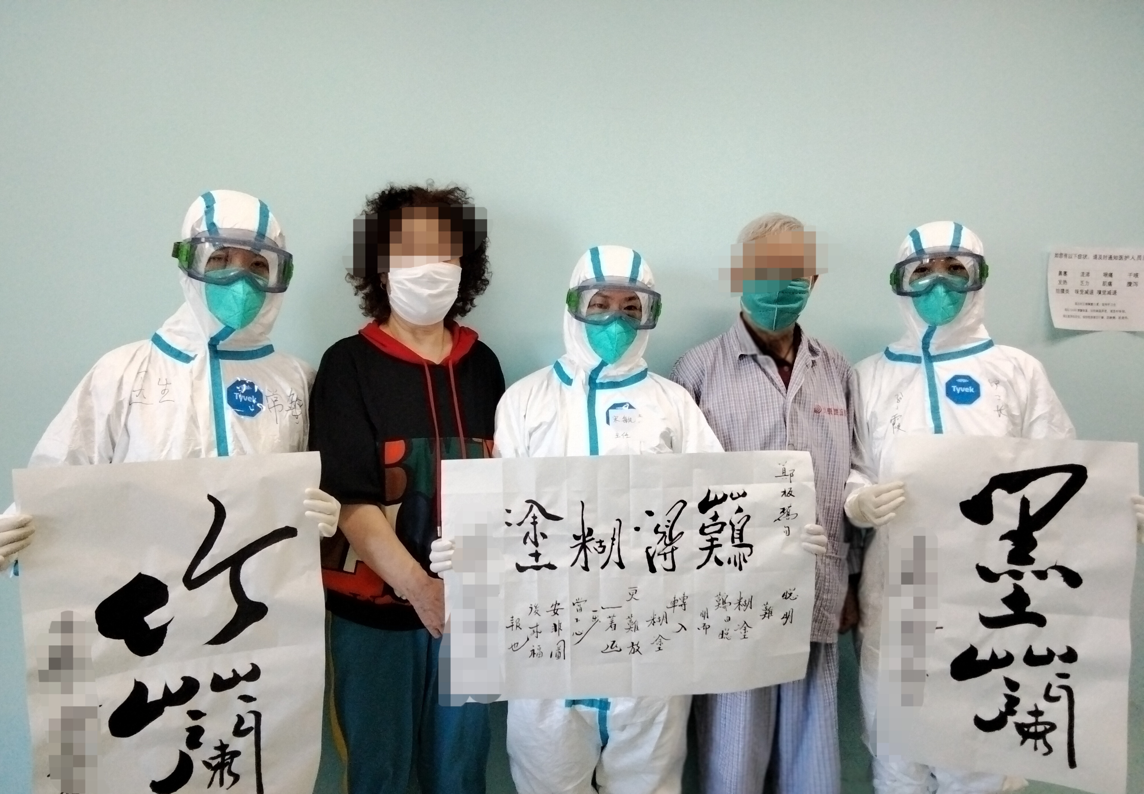 医院内的一对老夫妻为医护人员留下字画作品并合影留念。北京地坛医院供图