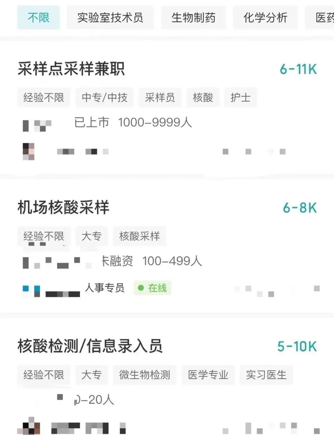 如今采样员的薪资,多数不足 1 万元